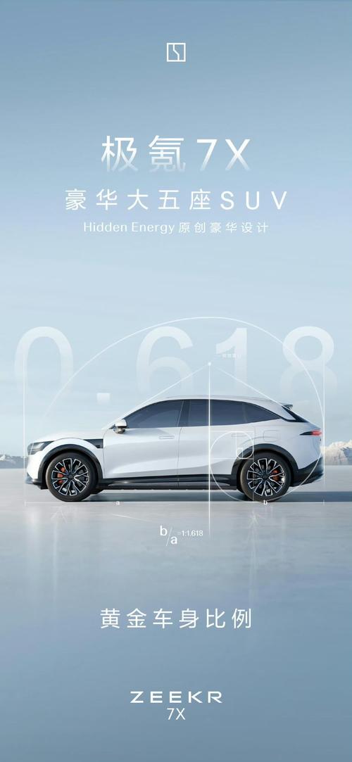 佛山274雪佛兰的品牌故事与传播，极氪X紧凑型SUV的时尚与科技